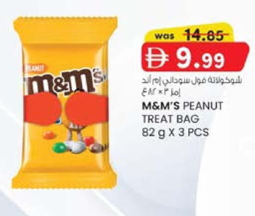 available at ك. إم. هايبرماركت in الإمارات العربية المتحدة , الامارات - أبو ظبي