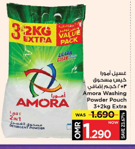 منظف available at مارك & سايف in عُمان - مسقط‎