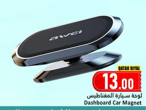 available at Dana Hypermarket in Qatar - Doha