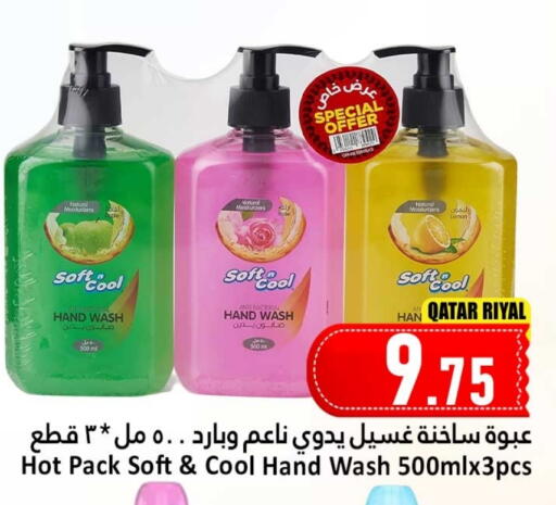 available at دانة هايبرماركت in قطر - الدوحة