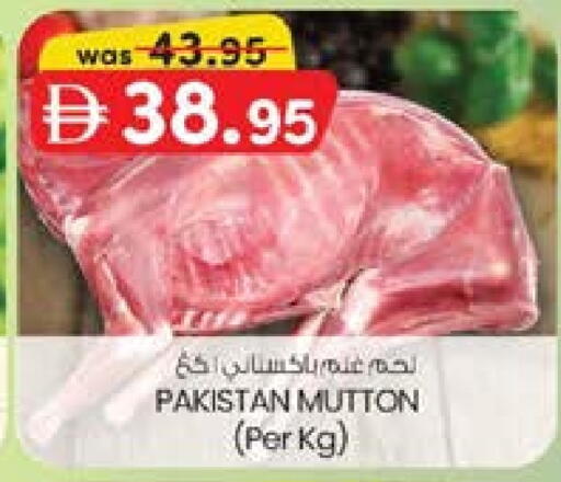 Mutton / Lamb available at K M Trading  in UAE - Fujairah