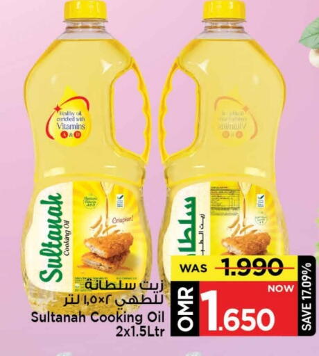 Cooking Oil available at MARK & SAVE in Oman - Muscat