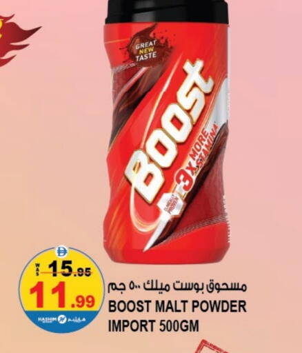 بوست available at هاشم هايبرماركت in الإمارات العربية المتحدة , الامارات - الشارقة / عجمان