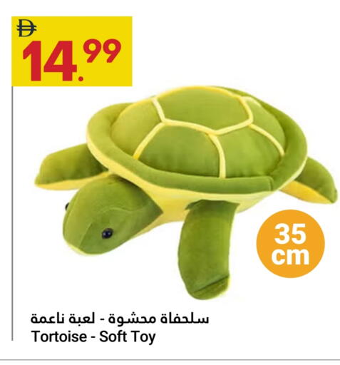 available at جراند الإمارات للتسوق in الإمارات العربية المتحدة , الامارات - أبو ظبي