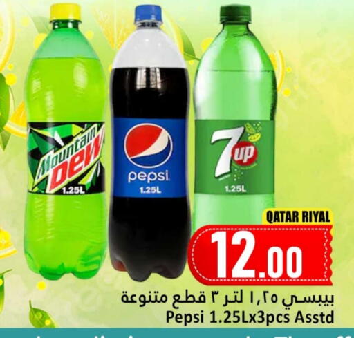 available at Dana Hypermarket in Qatar - Al Wakra