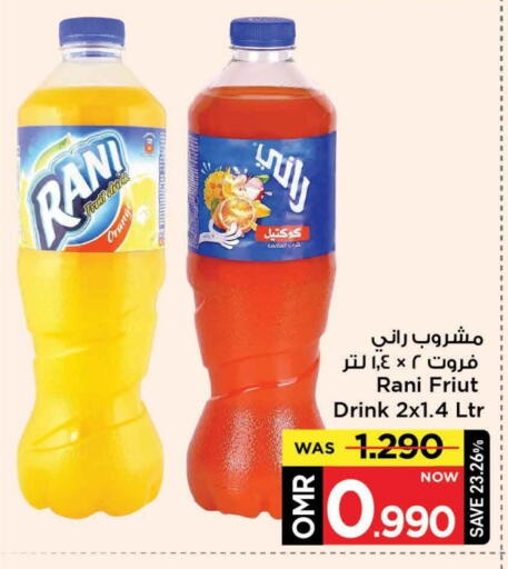 راني available at مارك & سايف in عُمان - مسقط‎