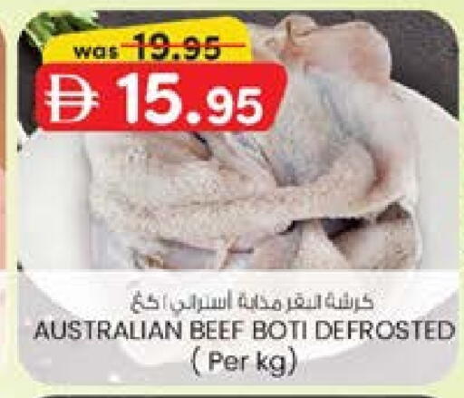 Beef available at K M Trading  in UAE - Fujairah