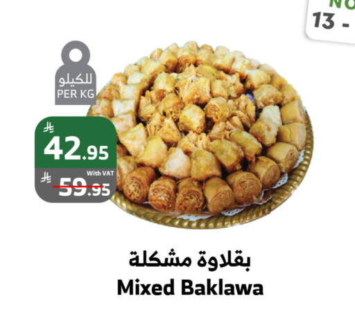 available at الراية in مملكة العربية السعودية, السعودية, سعودية - بيشة
