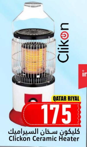 CLIKON available at Dana Hypermarket in Qatar - Al-Shahaniya