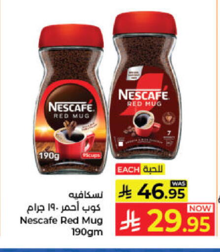 NESCAFE Coffee available at Kabayan Hypermarket in KSA, Saudi Arabia, Saudi - Jeddah