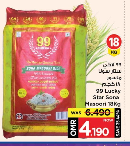 Masoori Rice available at MARK & SAVE in Oman - Muscat