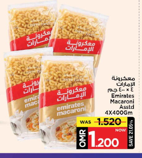 الإمارات معكرونة available at مارك & سايف in عُمان - مسقط‎