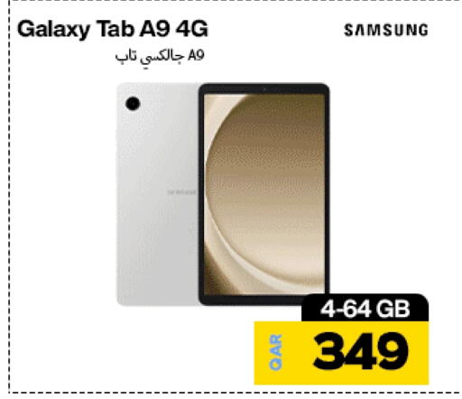 سامسونج available at ميراكل للهواتف in قطر - الدوحة