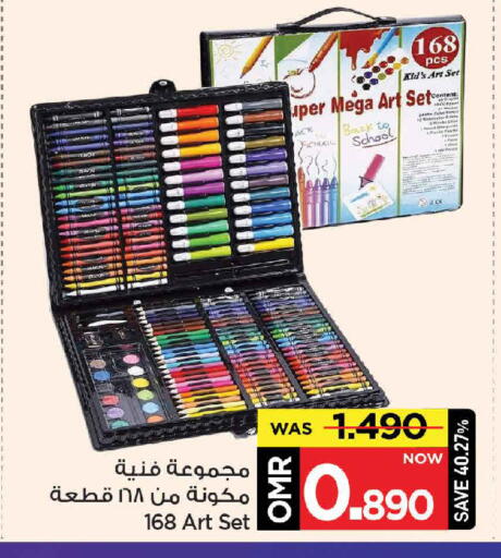 available at مارك & سايف in عُمان - مسقط‎