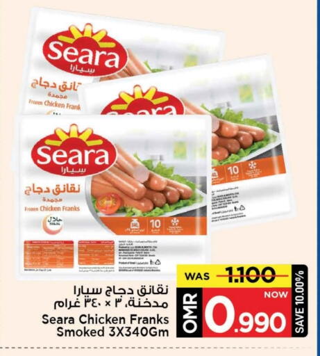 SEARA Chicken Sausage available at MARK & SAVE in Oman - Muscat