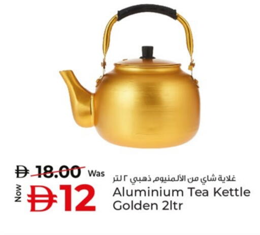 available at كنز هايبرماركت in الإمارات العربية المتحدة , الامارات - الشارقة / عجمان