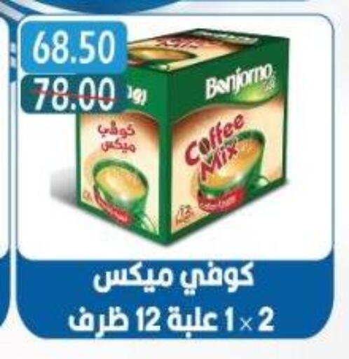 Coffee available at Bashayer hypermarket in Egypt - Cairo