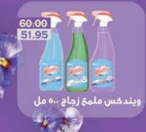 منظف الزجاج available at بشاير هايبرماركت in Egypt - القاهرة