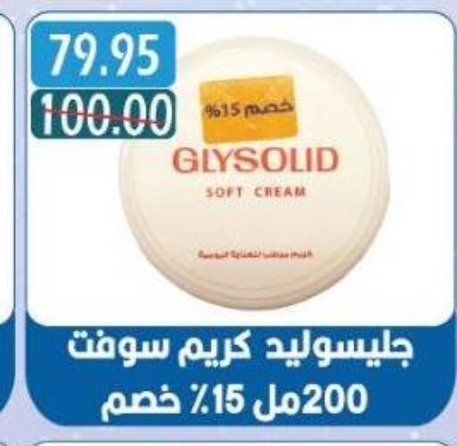 GLYSOLID Face Cream available at Bashayer hypermarket in Egypt - Cairo