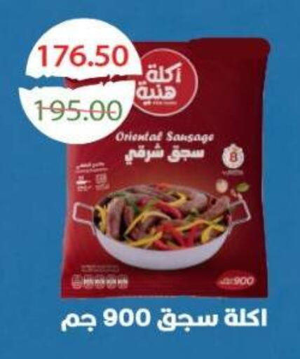 available at Bashayer hypermarket in Egypt - Cairo