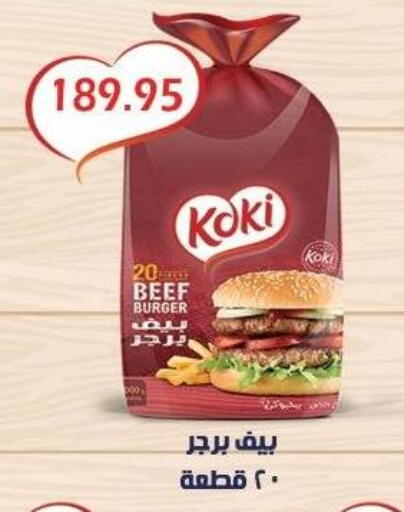 available at بشاير هايبرماركت in Egypt - القاهرة