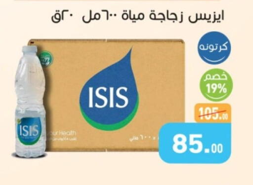 available at أسواق العثيم in Egypt - القاهرة