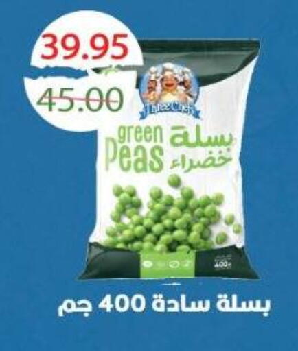 Peas available at بشاير هايبرماركت in Egypt - القاهرة