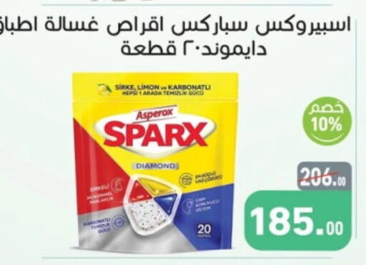 available at أسواق العثيم in Egypt - القاهرة