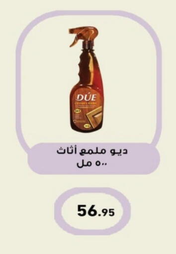 available at أسواق العثيم in Egypt - القاهرة