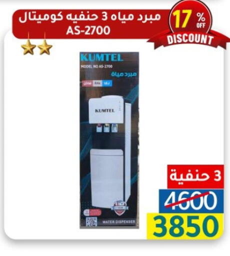 available at Wekalet Elmansoura - Dakahlia  in Egypt - Cairo