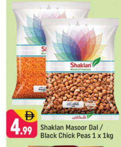 Peas available at Shaklan  in UAE - Dubai