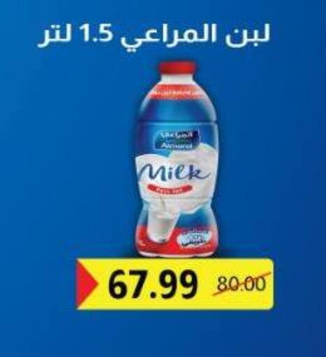 المراعي لبن available at بشاير هايبرماركت in Egypt - القاهرة