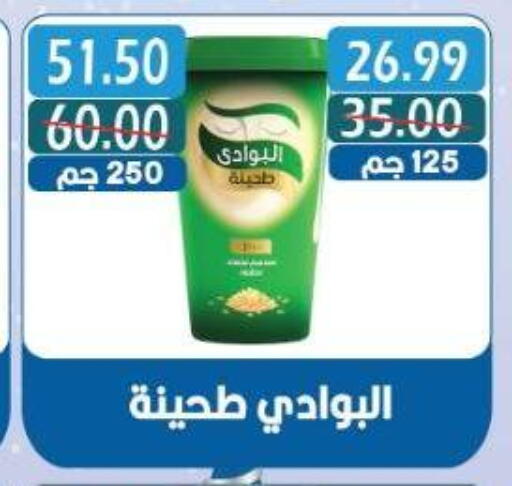 Tahina & Halawa available at Bashayer hypermarket in Egypt - Cairo
