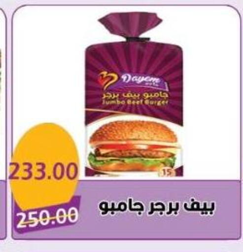 available at بشاير هايبرماركت in Egypt - القاهرة