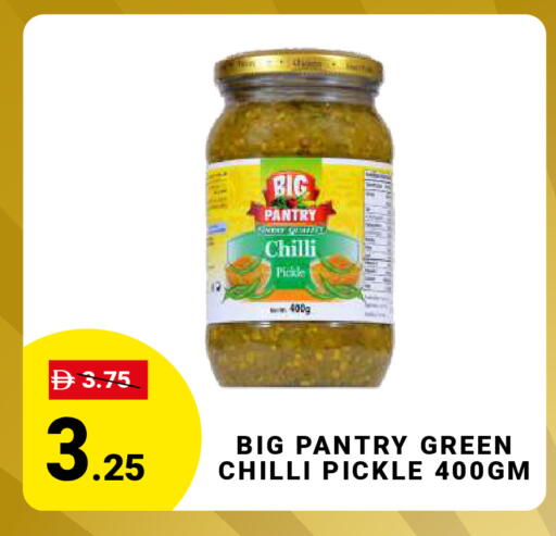 Pickle available at MADHOOR SUPERMARKET L.L.C in UAE - Dubai