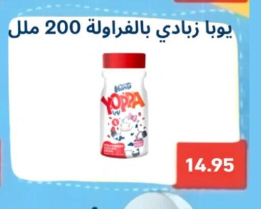 زبادي available at أسواق العثيم in Egypt - القاهرة