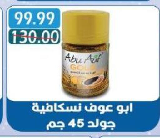 نسكافيه قهوة available at بشاير هايبرماركت in Egypt - القاهرة