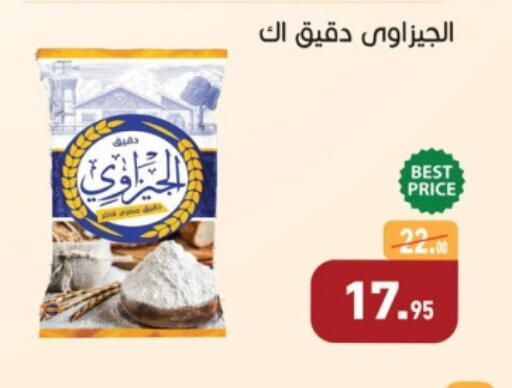 available at أسواق العثيم in Egypt - القاهرة