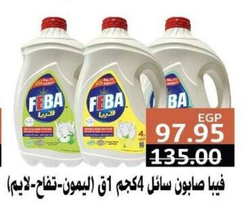 available at بشاير هايبرماركت in Egypt - القاهرة