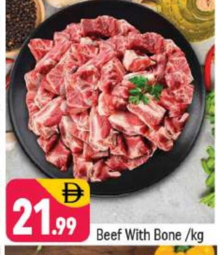 حم بقرى available at شكلان ماركت in الإمارات العربية المتحدة , الامارات - دبي