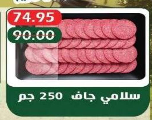 available at بشاير هايبرماركت in Egypt - القاهرة