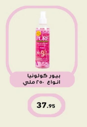 available at أسواق العثيم in Egypt - القاهرة
