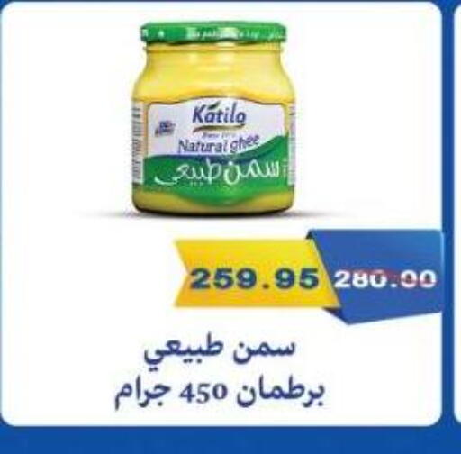 Ghee available at Bashayer hypermarket in Egypt - Cairo