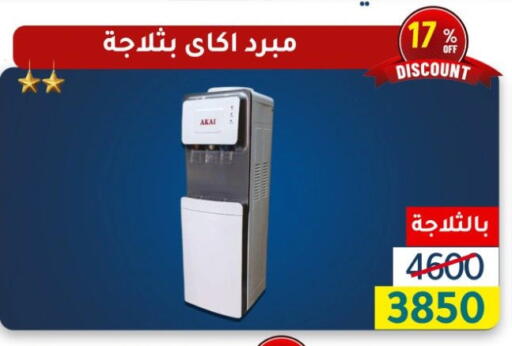 available at Wekalet Elmansoura - Dakahlia  in Egypt - Cairo