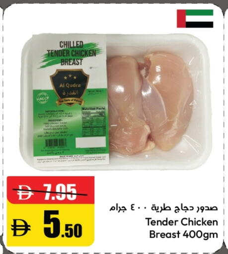 available at الأسواق هايبرماركت in الإمارات العربية المتحدة , الامارات - رَأْس ٱلْخَيْمَة