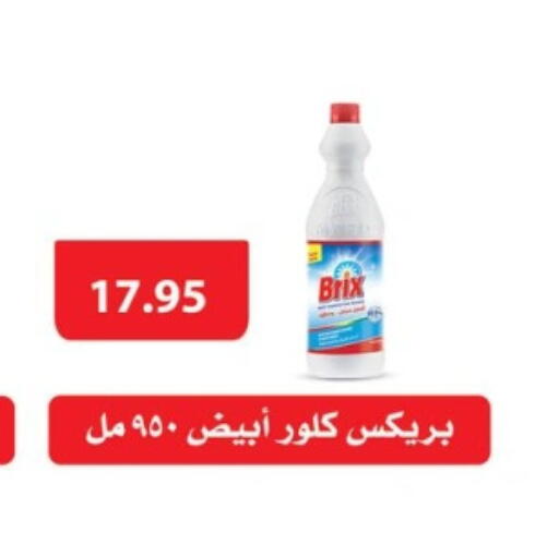 available at أسواق العثيم in Egypt - القاهرة