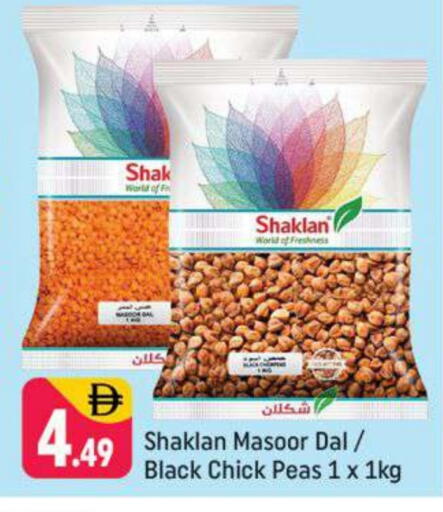 Peas available at Shaklan  in UAE - Dubai