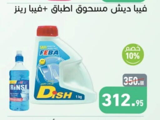 available at أسواق العثيم in Egypt - القاهرة