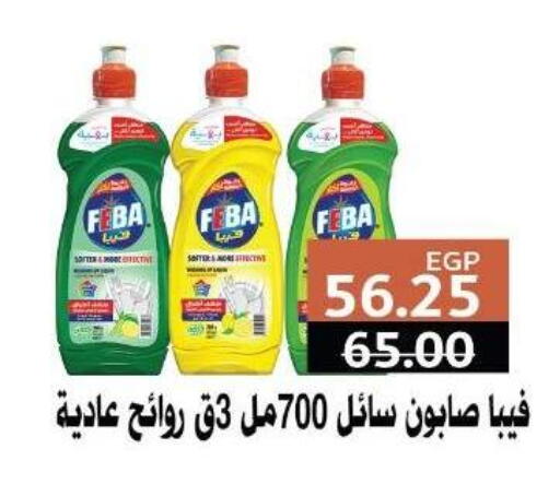 available at بشاير هايبرماركت in Egypt - القاهرة