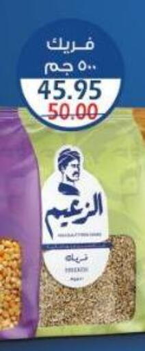 available at بشاير هايبرماركت in Egypt - القاهرة